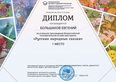 bolshakov_evgeniy-t1001339_182_1007.jpg