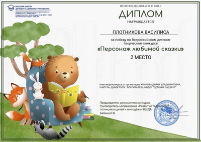 plotnikova_vasilisa-t1001339_182_1005.jpg