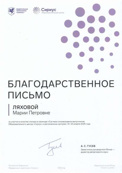 Сириус спикер.jpg