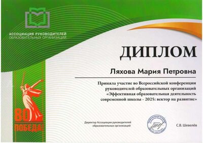 Всероссийская конференция 2025.jpg