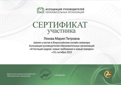 Конференция Москва 2023 год.jpeg