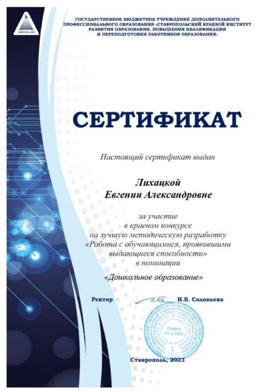 Краевой.png