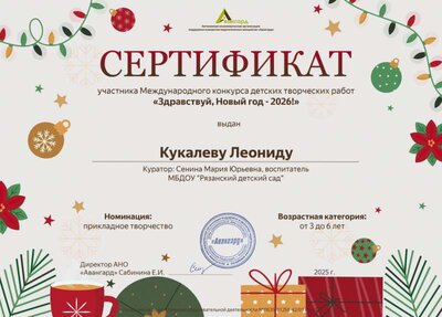Кукалев Леонид.png