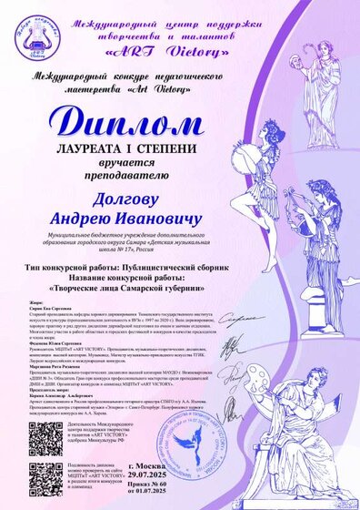 Долгову Андрею Ивановичу Публицистический сборник   Коркка 1.pdf.jpeg