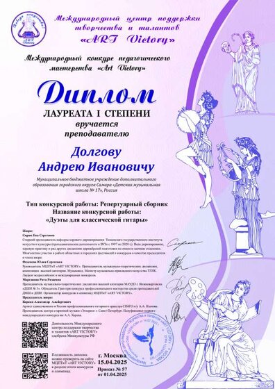 Долгову Андрею Ивановичу Репертуарный сборник    дуеты для классич. гитары. Коркка 1.pdf.jpeg