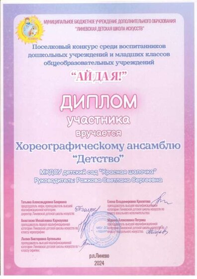 грамоты 24 002.jpg