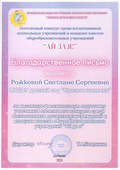 грамоты 24 003.jpg