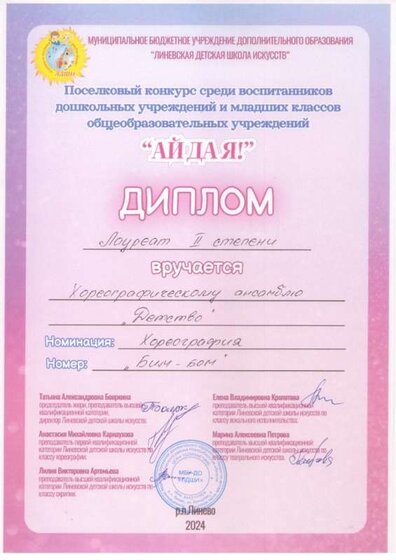 грамоты 24 004.jpg