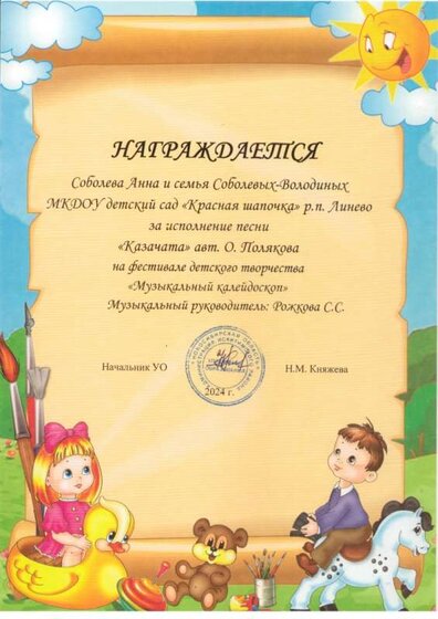 грамоты 24 005.jpg
