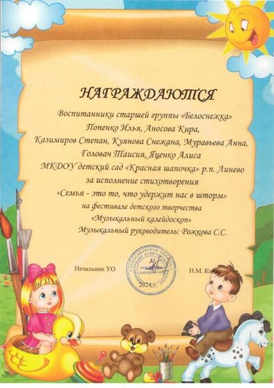 грамоты 24 007.jpg