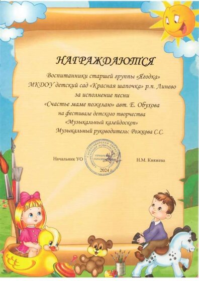 грамоты 24 008.jpg