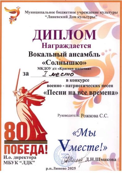 грамоты 25 002.jpg
