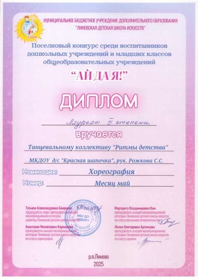грамоты 25 006.jpg