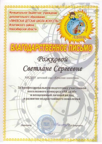 грамоты 25 008.jpg