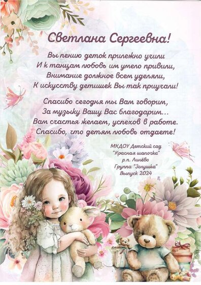 родители выпускников.pdf.jpeg