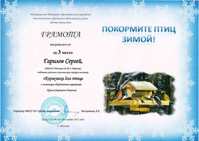 Гарилов Сергей.pdf.jpeg