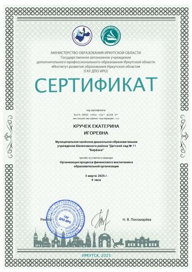 семинаре-3_марта_2025_г_.jpg