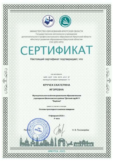 семинаре-19_февраля_2025_г_.jpg