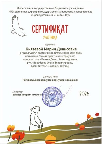 56. Князевой Марии Денисовне.jpg