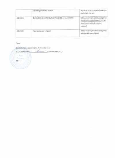 Отсканировано 31.01.2026 21-40 (2).jpg