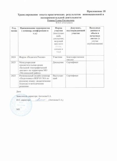 Отсканировано 31.01.2026 21-40.jpg