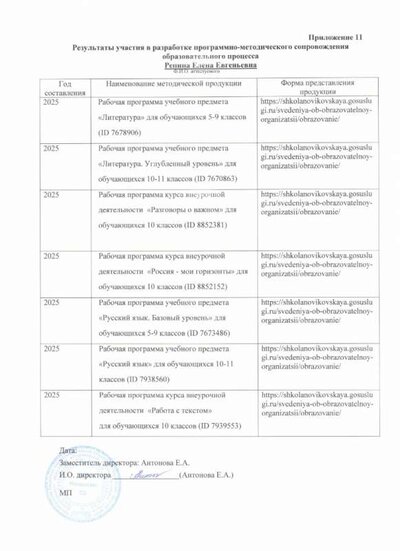 Отсканировано 31.01.2026 21-40.jpg