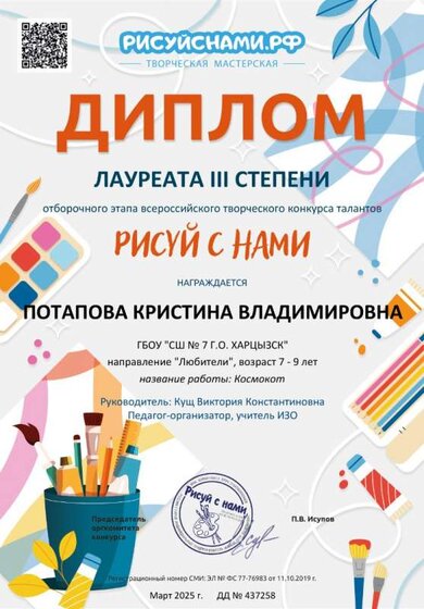 Диплом.jpg