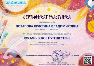 Сертификат.jpg