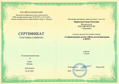 сертификат2026-02-02_12-02-07.jpg