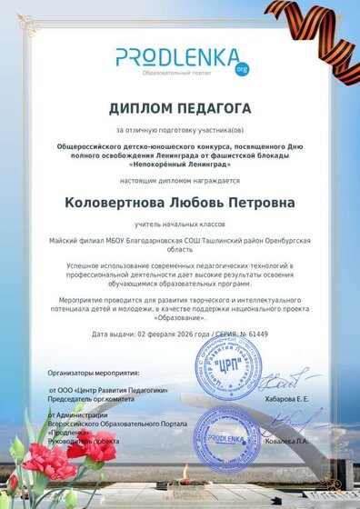Диплом.pdf.jpeg
