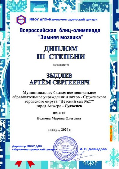 грамота детская нмц.pdf.jpeg