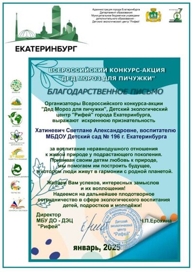 Благдарность.jpg