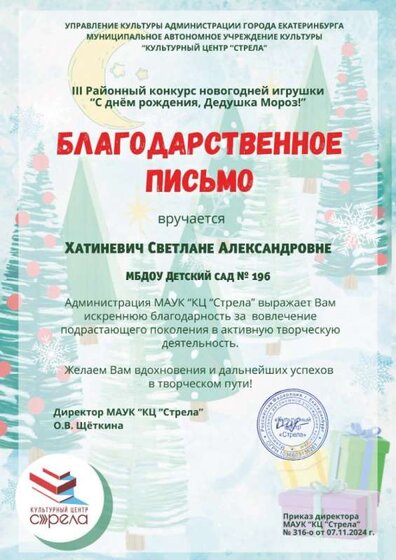 руководителям_Страница_108.jpg