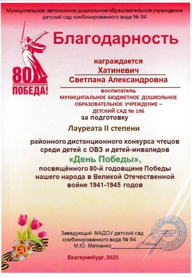 Хатиневич.jpg