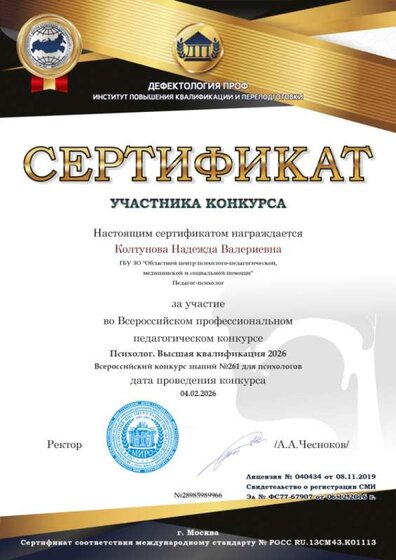 cert_for_contest_89966.jpg