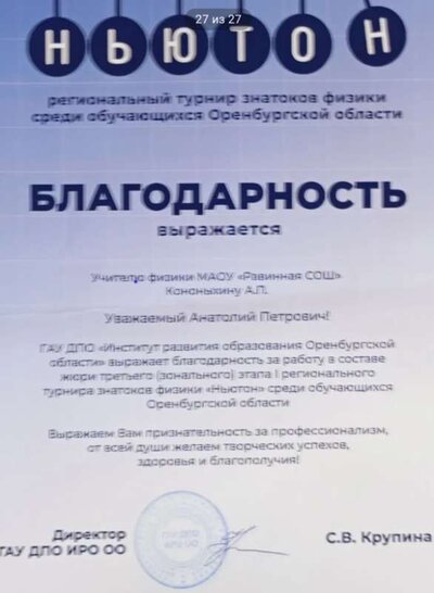 Благодарность.png
