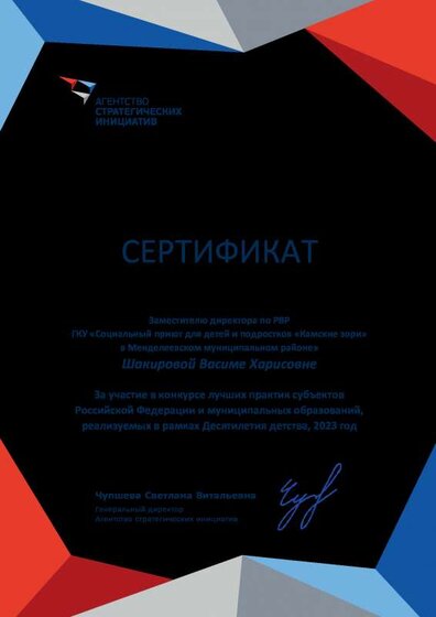 Сертификат.pdf.jpeg