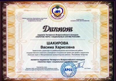 Диплом Золотое перо.pdf.jpeg