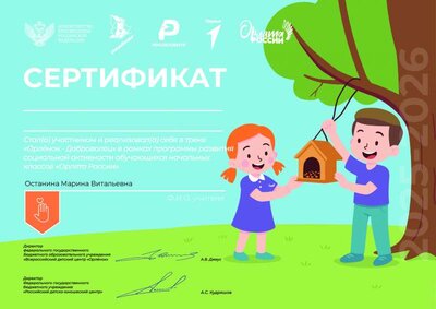 Орленок Доброволец.pdf.jpeg