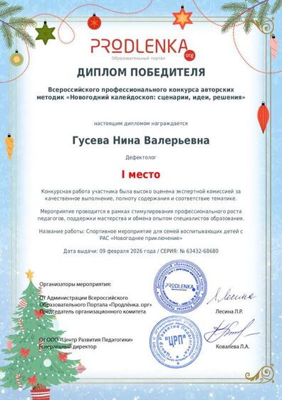 Диплом.pdf.jpeg