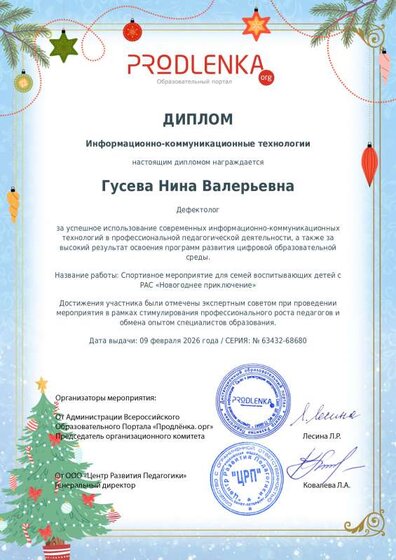 Диплом1.pdf.jpeg