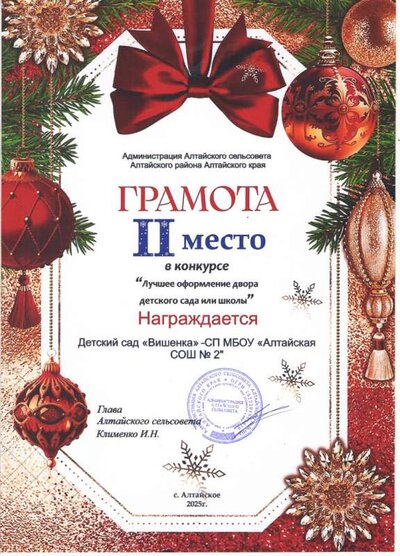 Двор детского сада.jpeg