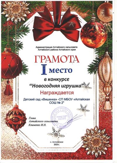 Новогодняя игрушка.jpeg
