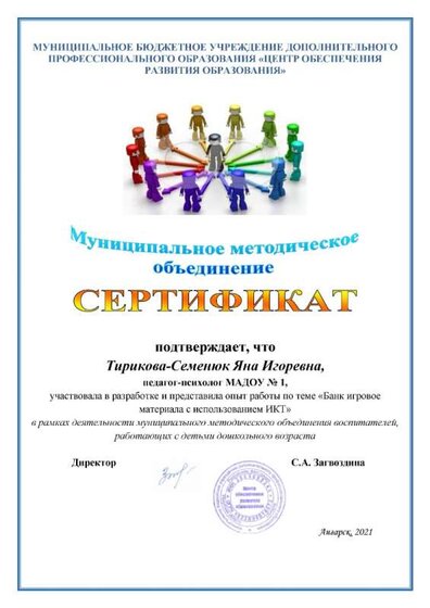 1 Сертификат ММО.jpg