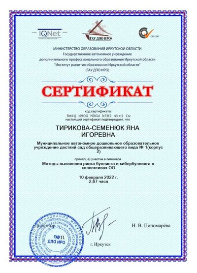 семинаре-10_февраля_2022_г_мой.jpg