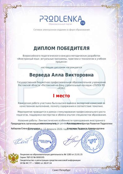 educator-63721-68991-winner_diploma.pdf.jpeg