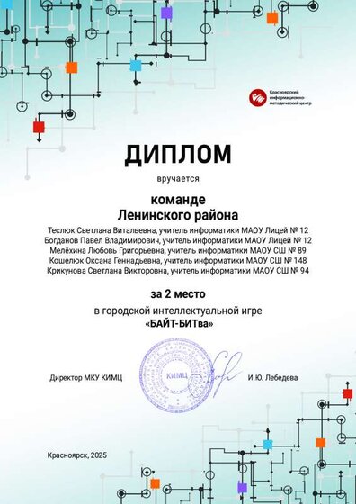 Байт-битва 2026.pdf.jpeg