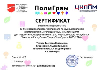 Полиграм 2025-26.pdf.jpeg