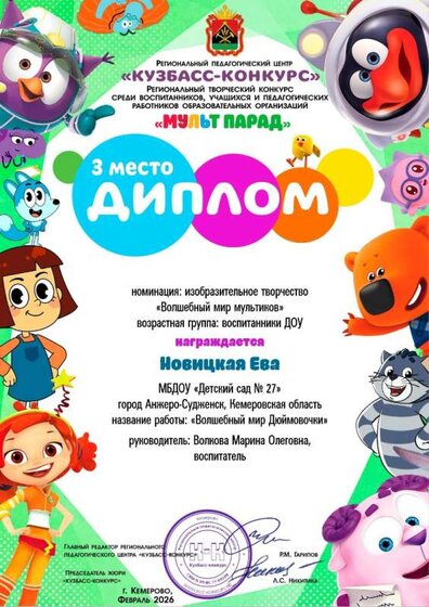 Новицкая Ева (1).jpg