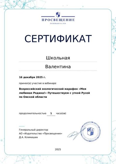 certificate-19350.pdf.jpeg